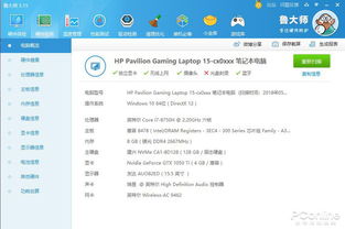 8代酷睿 144Hz電競屏 惠普光影精靈4代夠驚艷
