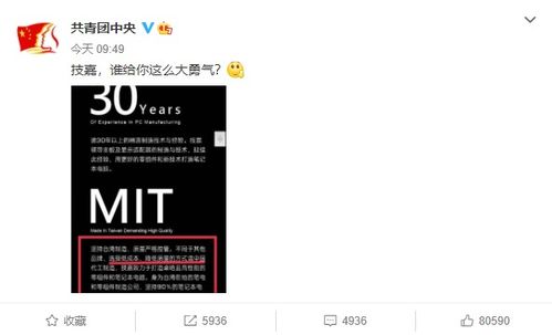 技嘉官方不當言論引爆輿論風波，電競科技品牌應如何審視責任擔當