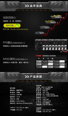 雙飛燕血手幽靈T70激活版 專為電競游戲打造的光微動鼠標