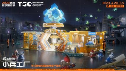 五一江城潮玩攻略 騰訊新游《超級世界》首秀，解鎖武漢電競科技新體驗